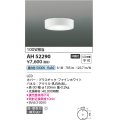 コイズミ照明　AH52290　薄型シーリングライト LED一体型 直・壁取付 傾斜天井対応 非調光 昼白色 ファインホワイト
