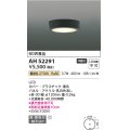 コイズミ照明　AH52291　薄型シーリングライト LED一体型 直・壁取付 傾斜天井対応 非調光 電球色 黒色