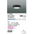 コイズミ照明　AH52296　薄型シーリングライト LED一体型 直・壁取付 傾斜天井対応 非調光 昼白色 黒色