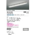 コイズミ照明　AH54186　ベースライト 非調光 LED一体型 昼白色 直付・壁付取付 グレー