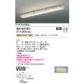 コイズミ照明　AH54187　ベースライト 非調光 LED一体型 電球色 直付・壁付取付 グレー