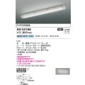 コイズミ照明　AH54188　ベースライト 非調光 LED一体型 昼白色 直付・壁付取付 グレー
