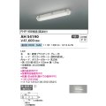 コイズミ照明　AH54190　ベースライト 非調光 LED一体型 昼白色 直付・壁付取付 グレー