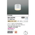 コイズミ照明 AH54206 シーリングライト 非調光 LEDランプ 電球色 直付・壁付取付 ファインホワイト