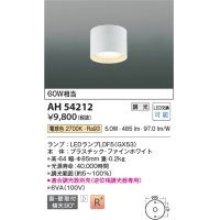 コイズミ照明　AH54212　シーリングライト 調光 調光器別売 LEDランプ 電球色 直付・壁付取付 ファインホワイト