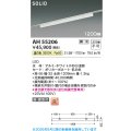 コイズミ照明 AH55206 ベースライト 調光 調光器別売 LED一体型 温白色 直付・壁付取付 プラグタイプ 1200mmタイプ ホワイト