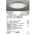 コイズミ照明 AH55648 シーリングライト 8畳 調光調色 リモコン付 電球色〜昼光色 グレイッシュウッド♭
