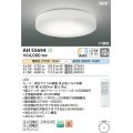 コイズミ照明 AH55694 シーリングライト 12畳 調光調色 リモコン付 電球色〜昼光色