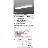 コイズミ照明　AH92027L　LEDユニット搭載ベースライト LED直付器具本体のみ ストレートタイプ・直付型 逆富士2灯用 白色 W230ｍｍ
