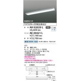 コイズミ照明　AH92029L　LEDユニット搭載ベースライト LED直付器具本体のみ ストレートタイプ・直付型 反射笠付1灯用 白色