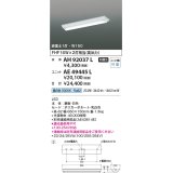 コイズミ照明　AH92037L　LEDユニット搭載ベースライト LED直付器具本体のみ ストレートタイプ・直付型 逆富士1灯用 白色 W150ｍｍ