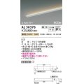 コイズミ照明　AL50378　間接照明 LED一体型 調光 電球色 斜光 直・壁・床置取付 900mm ホワイト