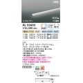 コイズミ照明 AL55603 間接照明 600mm 調光調色(調光器別売) 電球色〜昼白色 直付・壁付・床取付 ミドルパワー 単体・終端専用 シルバーアルマイト