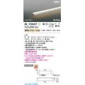 コイズミ照明 AL55607 間接照明 600mm 調光(調光器別売) 電球色 直付・壁付・床取付 ハイパワー シルバーアルマイト