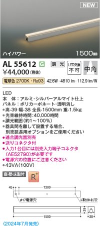 コイズミ照明 AL55612 間接照明 1500mm 調光(調光器別売) 電球色 直付・壁付・床取付 ハイパワー シルバーアルマイト