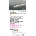 コイズミ照明 AL55617 間接照明 1200mm 調光(調光器別売) 電球色 直付・壁付・床取付 ミドルパワー シルバーアルマイト