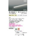 コイズミ照明 AL55624 間接照明 600mm 調光(調光器別売) 温白色 直付・壁付・床取付 ミドルパワー 単体・終端専用 シルバーアルマイト
