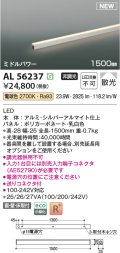 コイズミ照明 AL56237 間接照明 1500mm 非調光 電球色 直付・壁付・床取付 ミドルパワー シルバーアルマイト