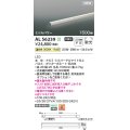 コイズミ照明 AL56239 間接照明 1500mm 非調光 温白色 直付・壁付・床取付 ミドルパワー シルバーアルマイト