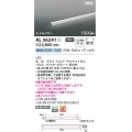 コイズミ照明 AL56241 間接照明 1500mm 非調光 昼白色 直付・壁付・床取付 ミドルパワー シルバーアルマイト