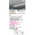 コイズミ照明 AL56247 間接照明 900mm 非調光 電球色 直付・壁付・床取付 ミドルパワー シルバーアルマイト