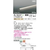 コイズミ照明 AL56247 間接照明 900mm 非調光 電球色 直付・壁付・床取付 ミドルパワー シルバーアルマイト