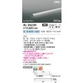 コイズミ照明 AL56250 間接照明 900mm 非調光 白色 直付・壁付・床取付 ミドルパワー シルバーアルマイト