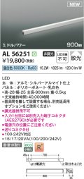 コイズミ照明 AL56251 間接照明 900mm 非調光 昼白色 直付・壁付・床取付 ミドルパワー シルバーアルマイト