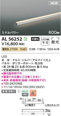 コイズミ照明 AL56252 間接照明 600mm 非調光 電球色 直付・壁付・床取付 ミドルパワー シルバーアルマイト
