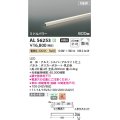コイズミ照明 AL56253 間接照明 600mm 非調光 電球色 直付・壁付・床取付 ミドルパワー シルバーアルマイト