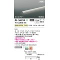 コイズミ照明 AL56254 間接照明 600mm 非調光 温白色 直付・壁付・床取付 ミドルパワー シルバーアルマイト