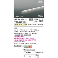 コイズミ照明 AL56254 間接照明 600mm 非調光 温白色 直付・壁付・床取付 ミドルパワー シルバーアルマイト