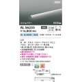 コイズミ照明 AL56255 間接照明 600mm 非調光 白色 直付・壁付・床取付 ミドルパワー シルバーアルマイト