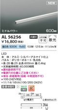 コイズミ照明 AL56256 間接照明 600mm 非調光 昼白色 直付・壁付・床取付 ミドルパワー シルバーアルマイト