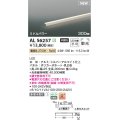 コイズミ照明 AL56257 間接照明 300mm 非調光 電球色 直付・壁付・床取付 ミドルパワー シルバーアルマイト