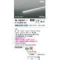 コイズミ照明 AL56261 間接照明 300mm 非調光 昼白色 直付・壁付・床取付 ミドルパワー シルバーアルマイト