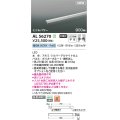 コイズミ照明 AL56270 間接照明 900mm 非調光 昼白色 直付・壁付・床取付 ミドルパワー シルバーアルマイト