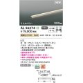 コイズミ照明 AL56274 間接照明 300mm 非調光 電球色 直付・壁付・床取付 ミドルパワー シルバーアルマイト
