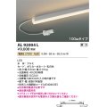 コイズミ照明　AL92004L　LED間接照明器具 調光 電球色 100ｍｍタイプ 棚下・壁・床取付可能型