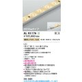コイズミ照明 AL93176 間接照明器具 テープライト 調光 調光器別売 LED一体型 電球色 8000mmタイプ