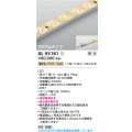 コイズミ照明 AL93181 間接照明器具 テープライト 調光 調光器別売 LED一体型 電球色 3000mmタイプ