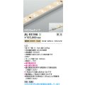 コイズミ照明 AL93190 間接照明器具 テープライト 調光 調光器別売 LED一体型 電球色 8000mmタイプ