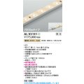 コイズミ照明 AL93191 間接照明器具 テープライト 調光 調光器別売 LED一体型 電球色 7000mmタイプ