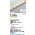 コイズミ照明 AL93194 間接照明器具 テープライト 調光 調光器別売 LED一体型 電球色 4000mmタイプ