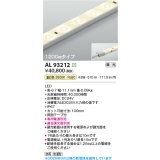 コイズミ照明 AL93212 間接照明器具 テープライト 調光 調光器別売 LED一体型 温白色 1200mmタイプ