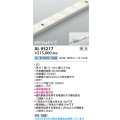コイズミ照明 AL93217 間接照明器具 テープライト 調光 調光器別売 LED一体型 白色 9000mmタイプ