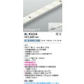 コイズミ照明 AL93224 間接照明器具 テープライト 調光 調光器別売 LED一体型 白色 2400mmタイプ