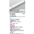 コイズミ照明 AL93229 間接照明器具 テープライト 調光 調光器別売 LED一体型 白色 300mmタイプ
