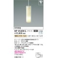 コイズミ照明　AP35200L　ペンダントライト 奥隙(おくすき) フランジタイプ 白熱球60W相当 LED付 電球色 [♭]