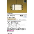 コイズミ照明　AP38924L　和風照明 ペンダント フランジタイプ 白熱球100W相当 LED付 電球色 黒色